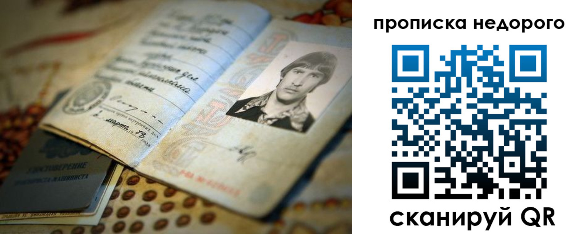 временная регистрация гарантия в Горячем Ключе