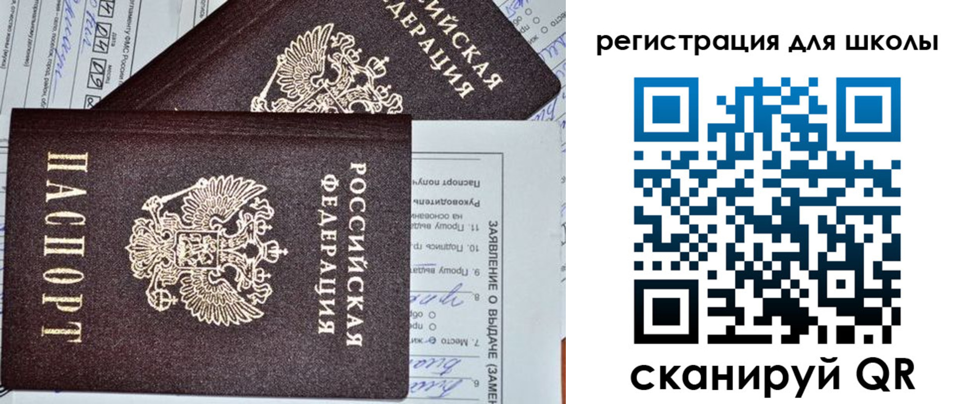 прописка штамп в Горячем Ключе