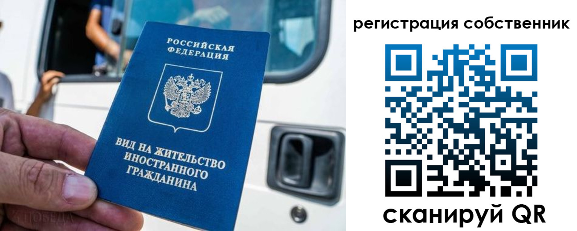 прописка для работы в Горячем Ключе