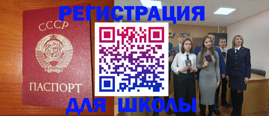 прописка для работы в Горячем Ключе